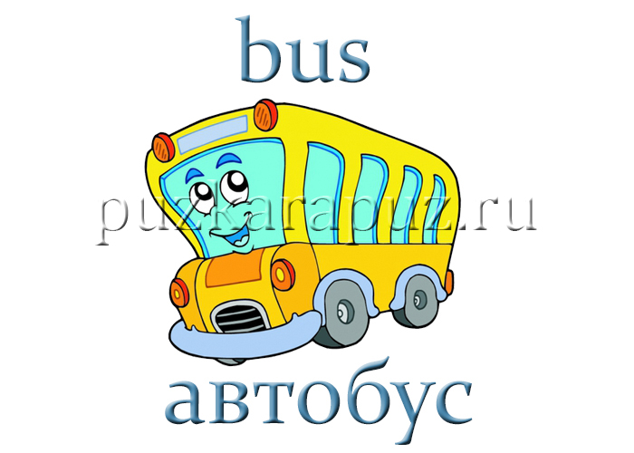 Англиски урок транспорт