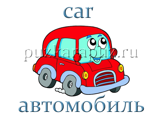 Ехать в транспорте урок английского