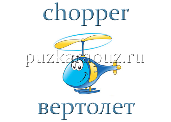 Рассказ про транспорт на английском