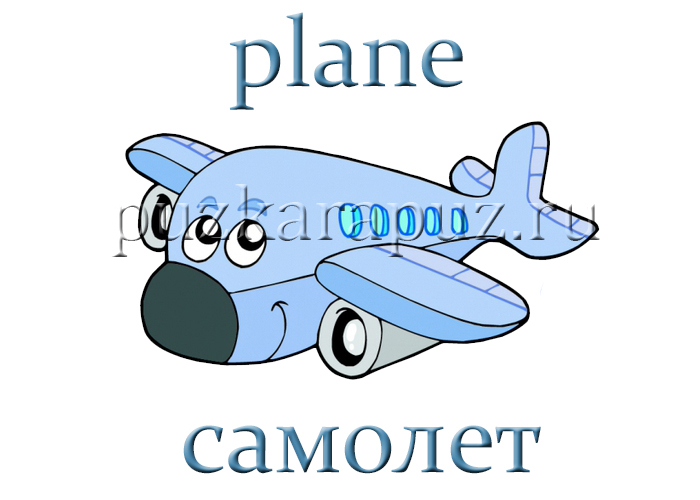 Урок англииского языка на тему транспорт