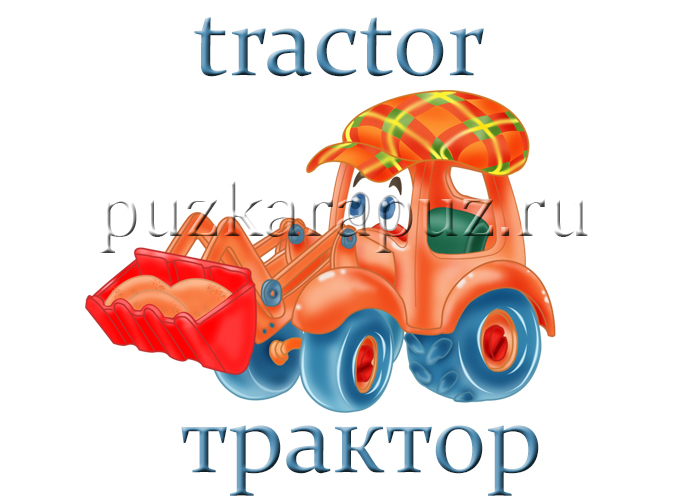 Транспорт на английском