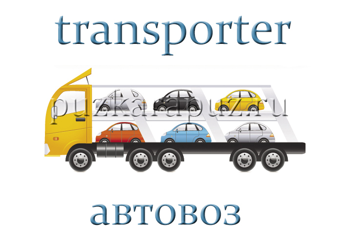 Тема транспорт на английском