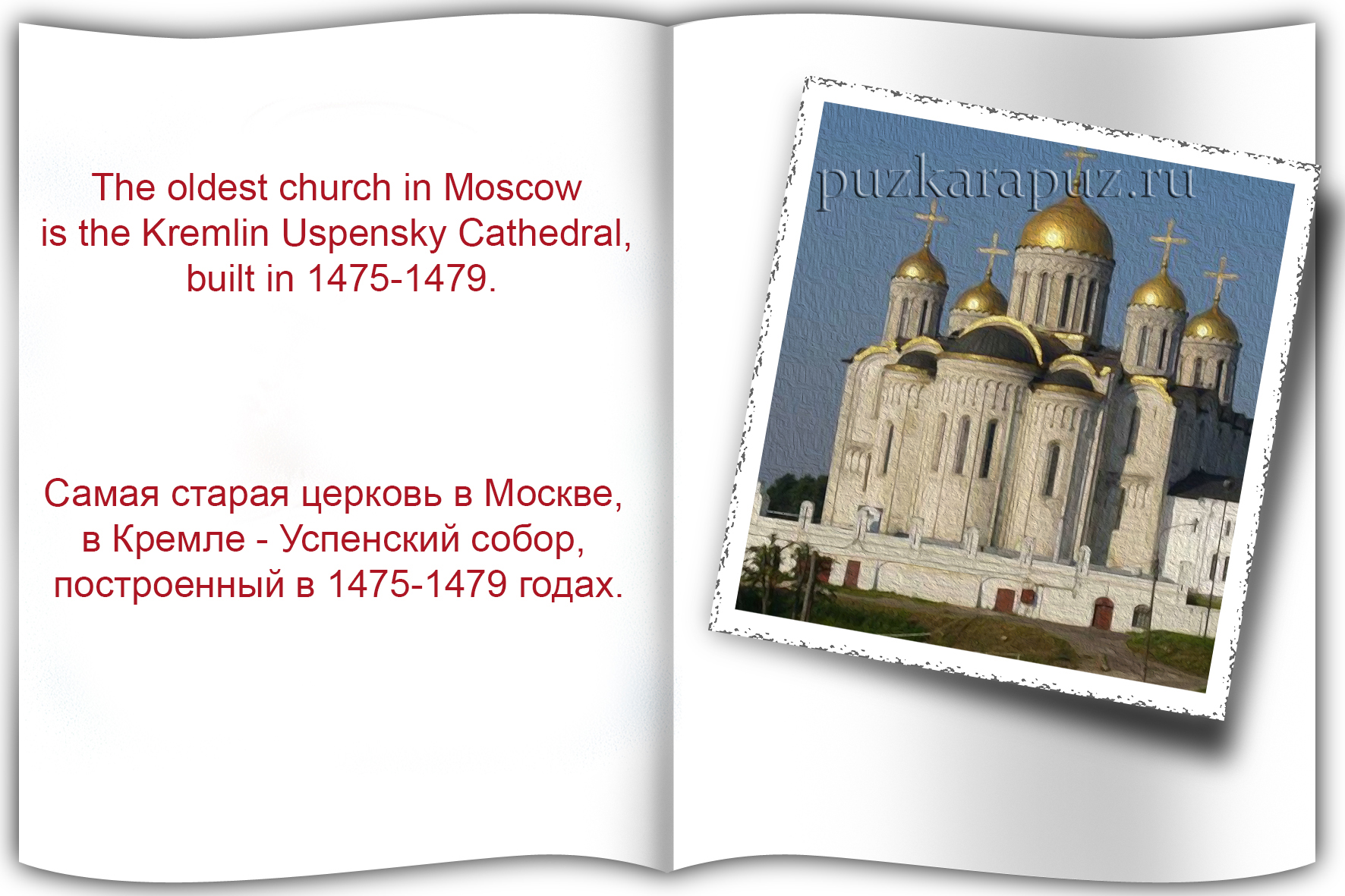 Страны столицы Города Тема по английскому