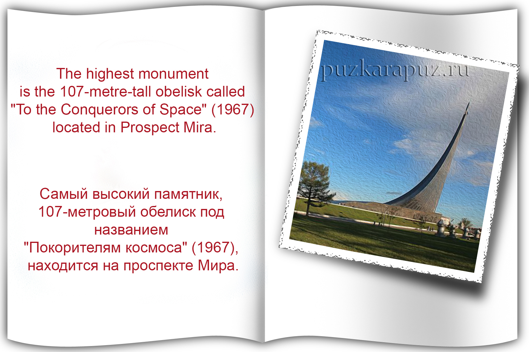 Основное про Испанию на английском языке