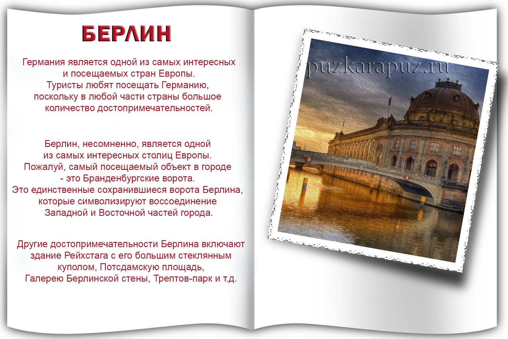 Основное про Испанию на английском языке