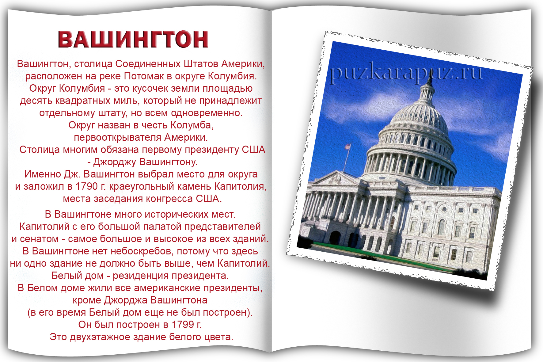 Топик по английскому на тему мегаполис