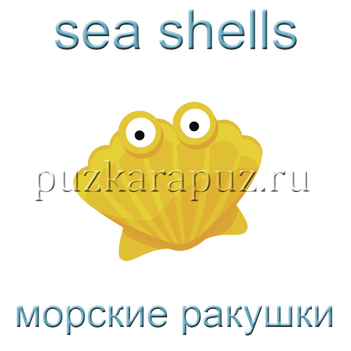 Англ мова Тема риби