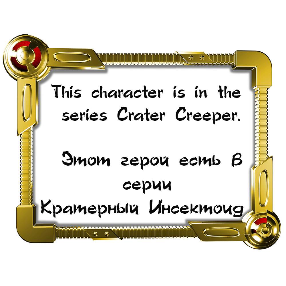 Робот стрекоза