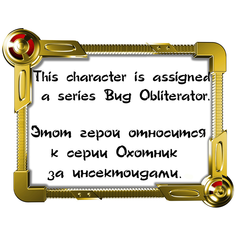 Робот стрекоза