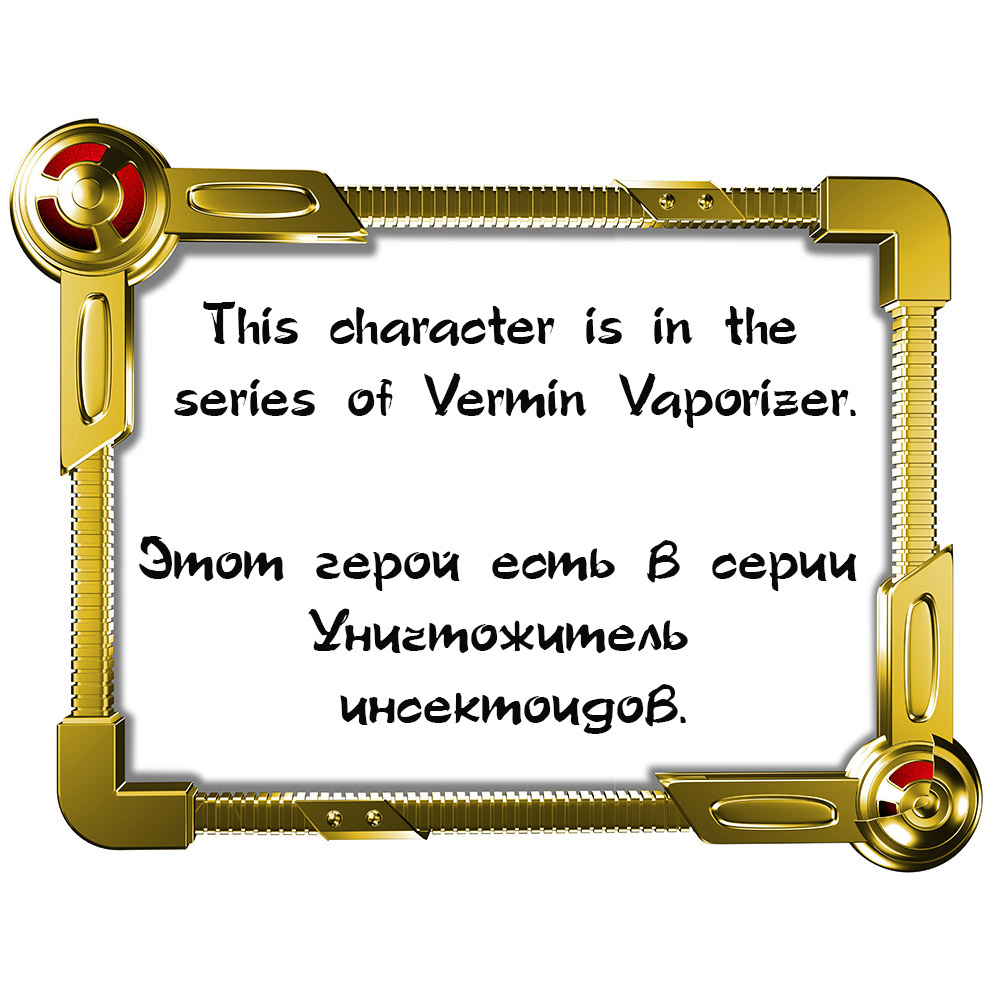 Робот стрекоза