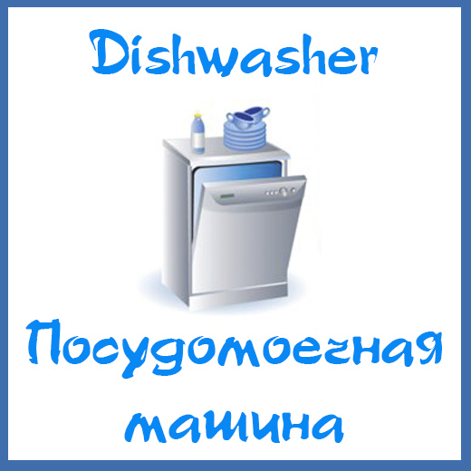 Кухонные приборы для облегчения труда