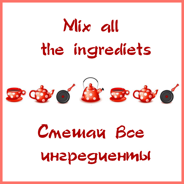Английский о кухонных приборах