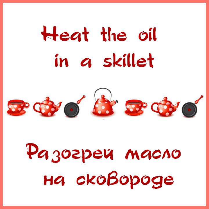 Английский топик на тему кухонные принадлежности