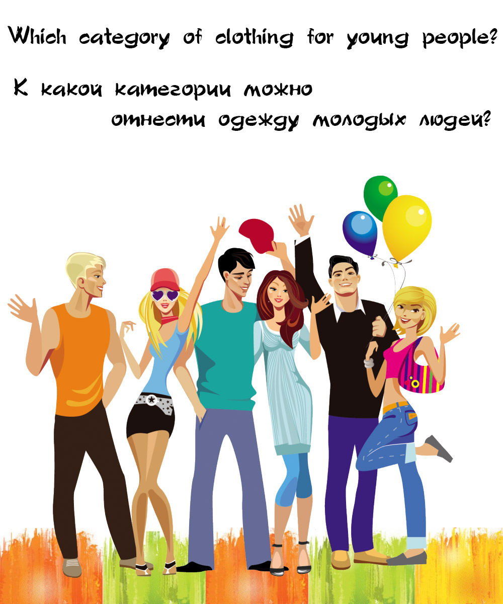 Английский язык Тема одежда