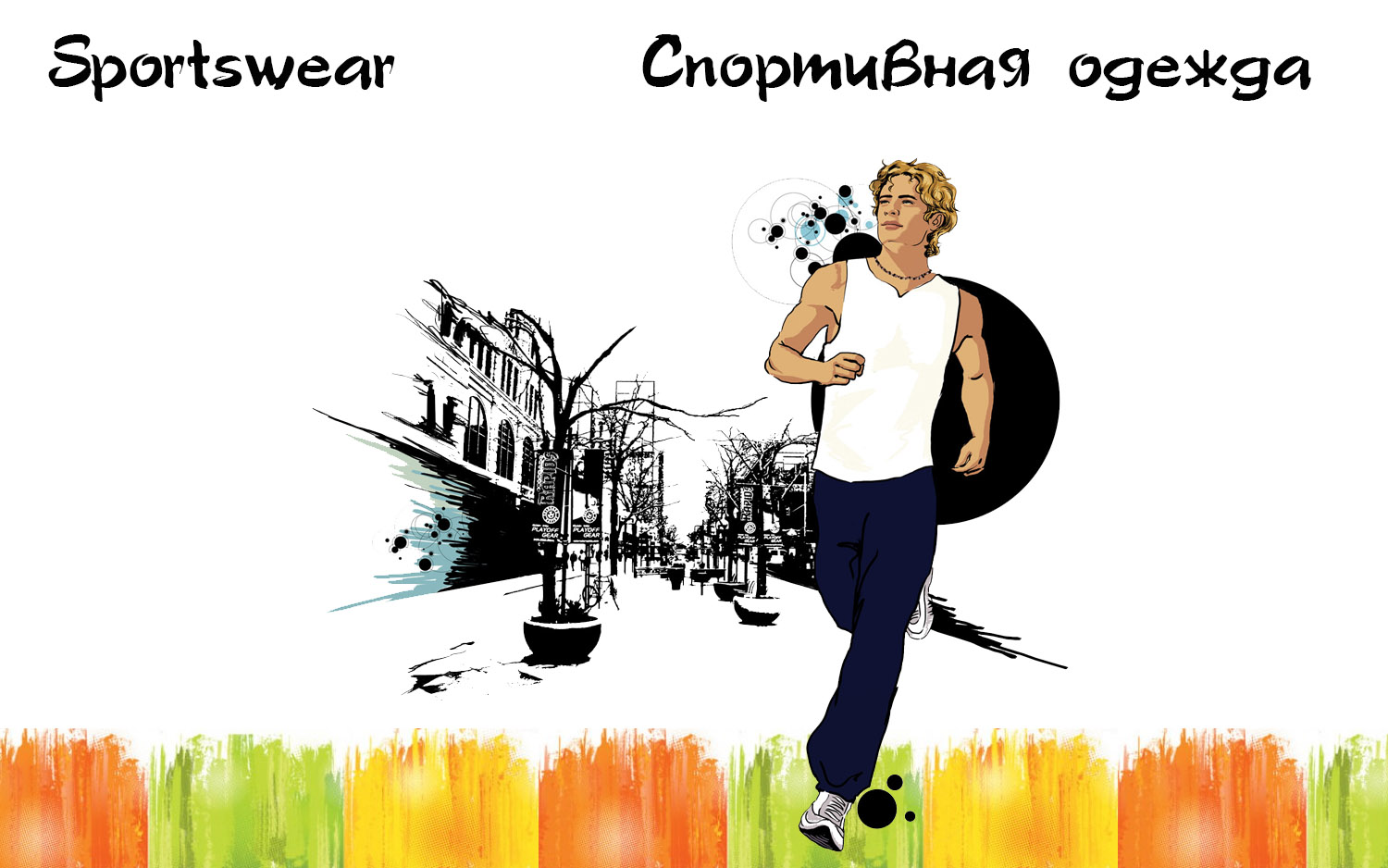 Урок англ одежда