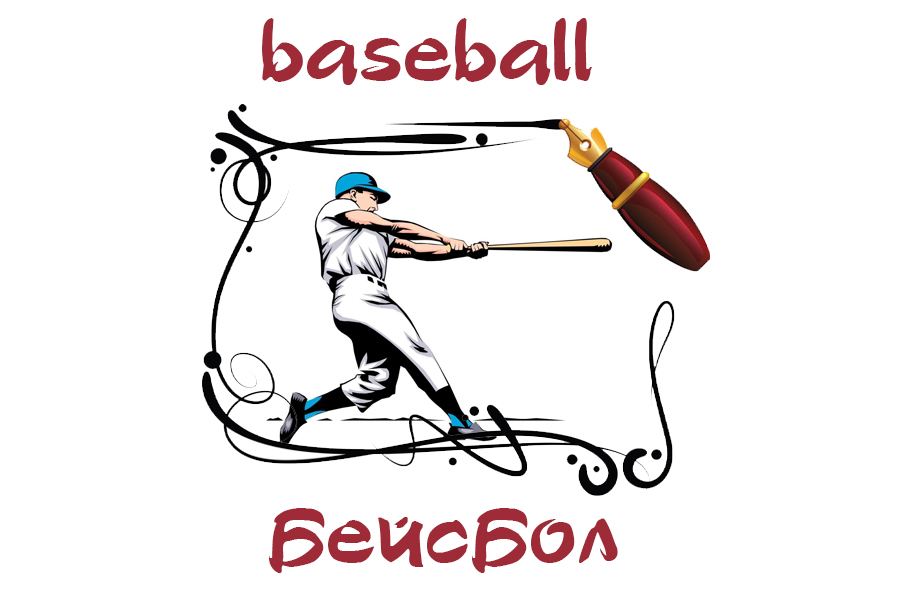 Рассказ о волейболе на английском