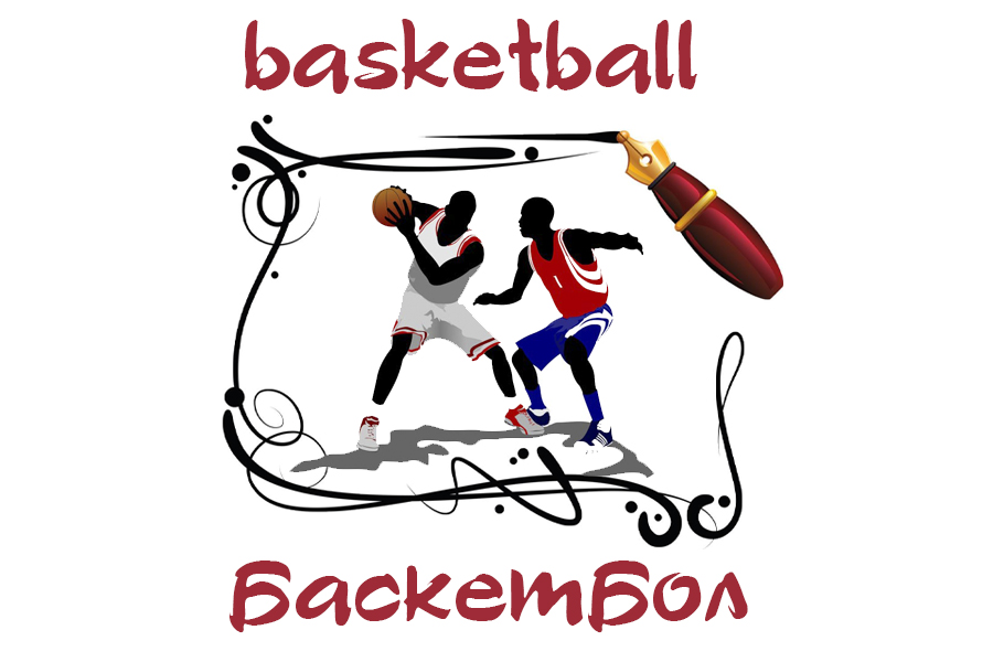 Вид спорта рассказ английский