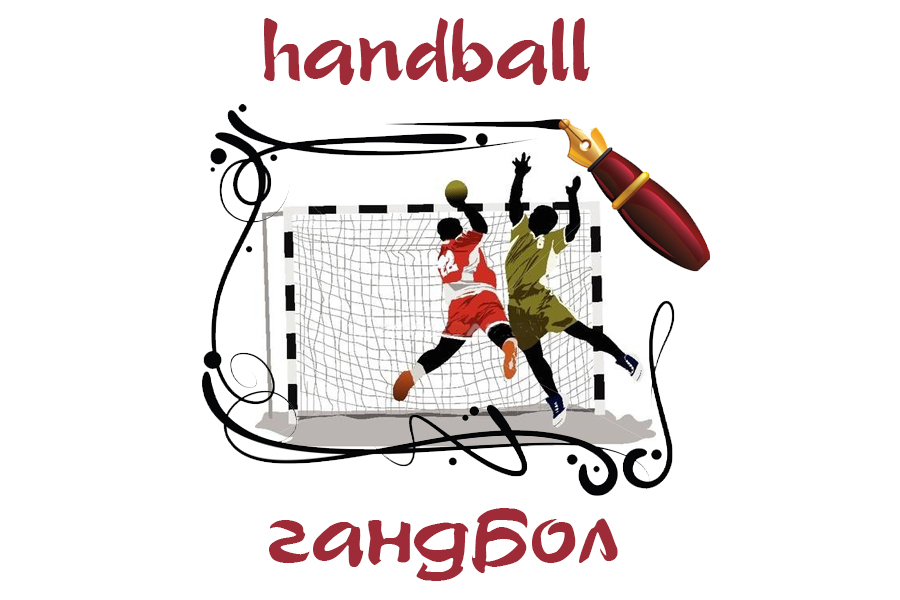 Текст о воллейболе на английском языке