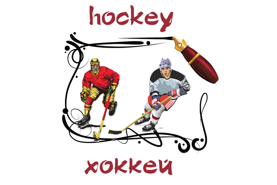 Английский для детей спорт