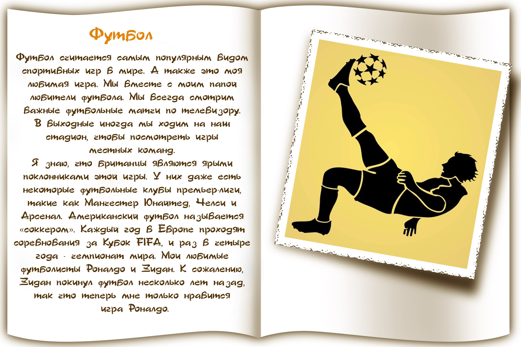 Спрорт произношение на английском