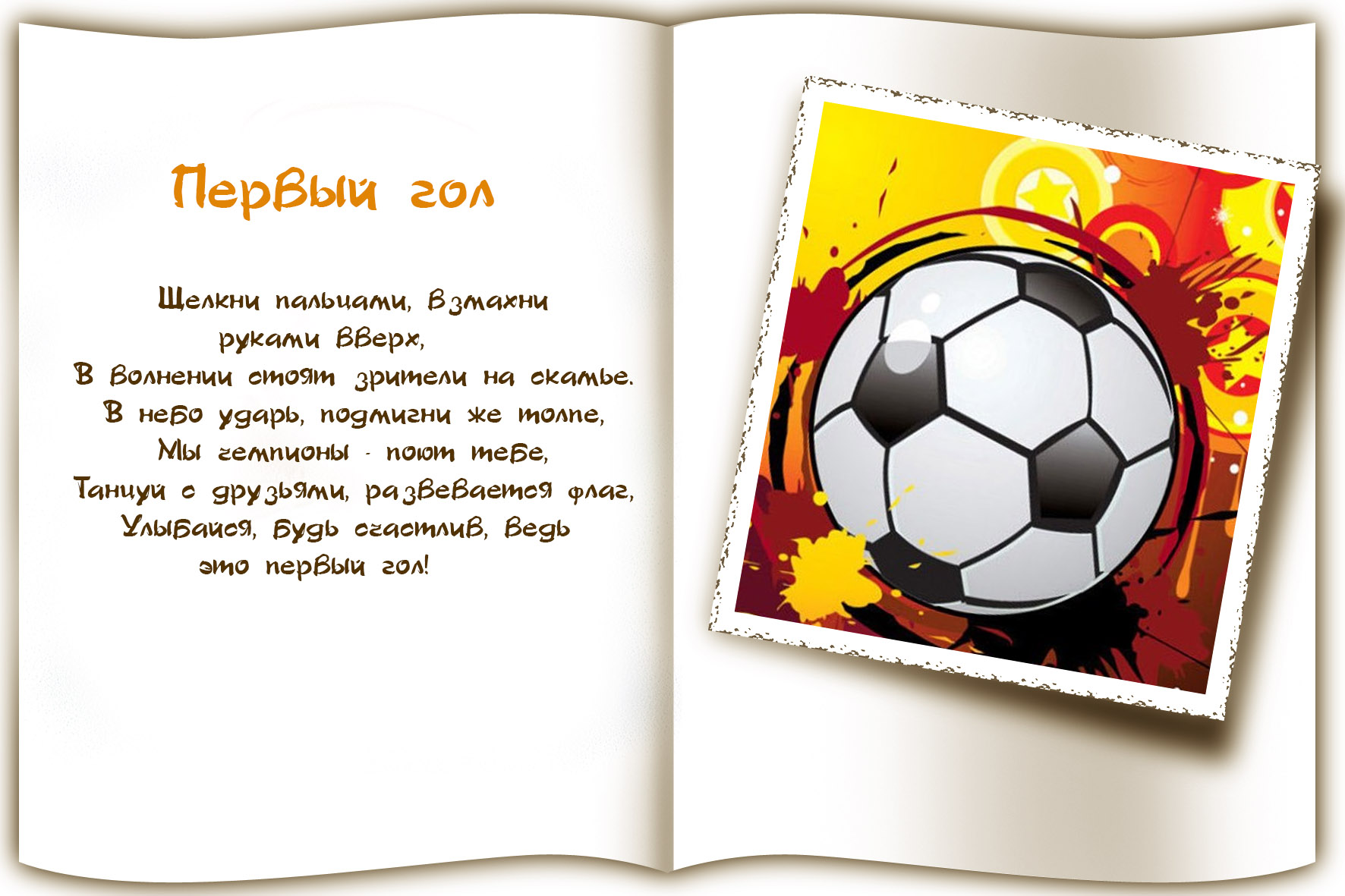 Рассказ про вид спорта на английском