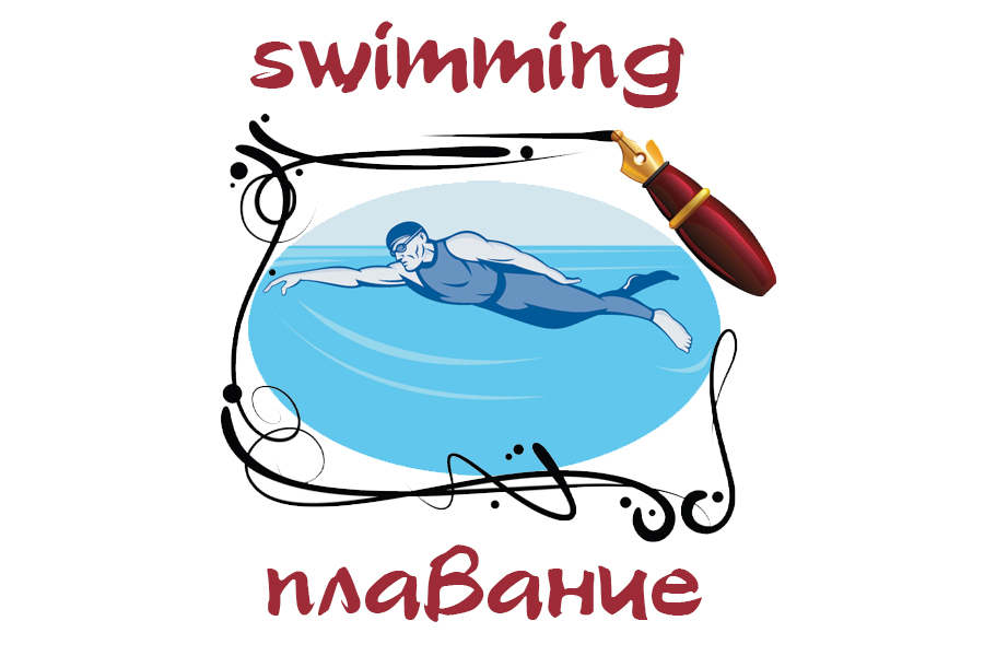 О пользе спорта англ