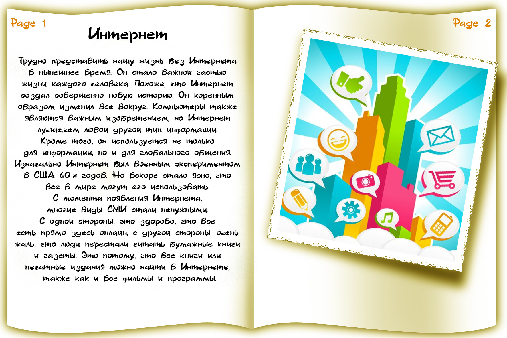 Реклама гаджету