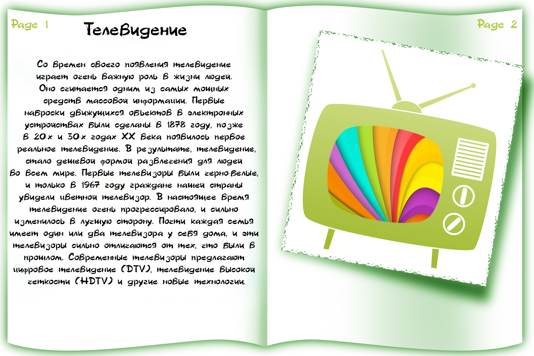 Современные гаджеты