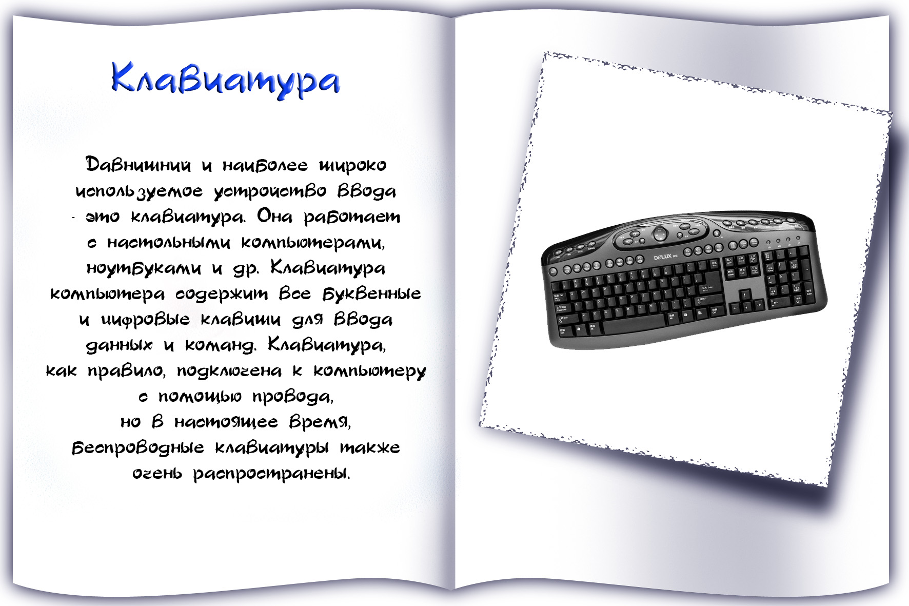 Материнский плат на англ яз