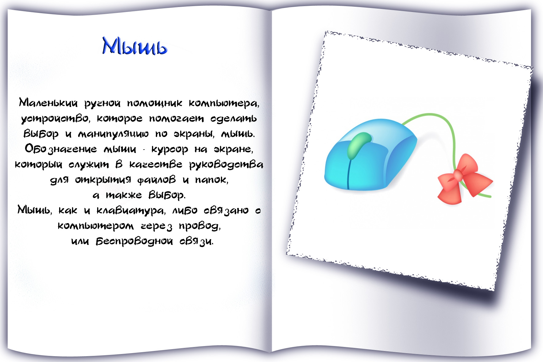 Текст про компьютер на английском языке