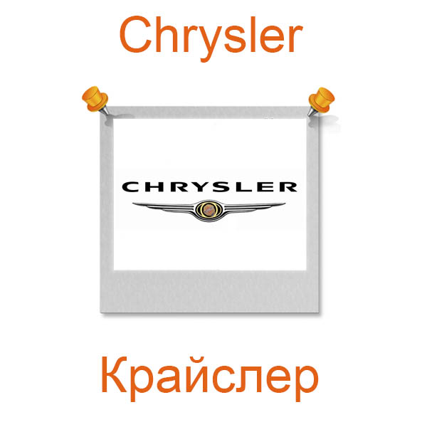 Английский авто 7 букв