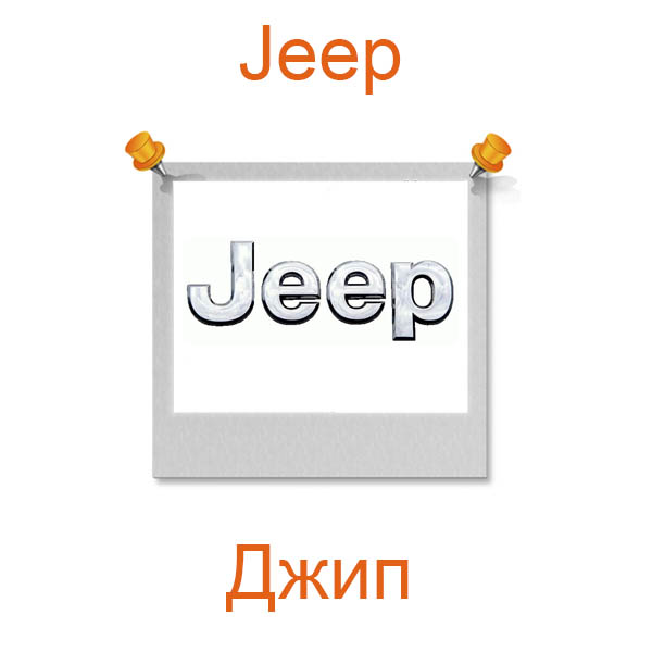 Марка японских автомобилей 5 букв
