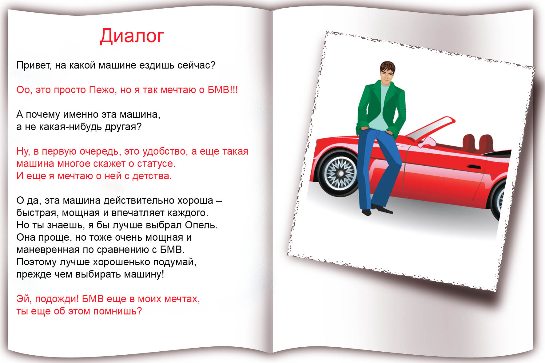 Английские эмблемы марки автомобилей