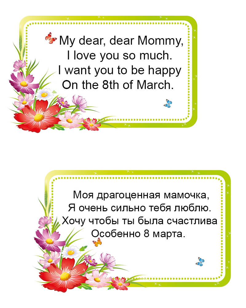 Весенние праздники сочинение на английском
