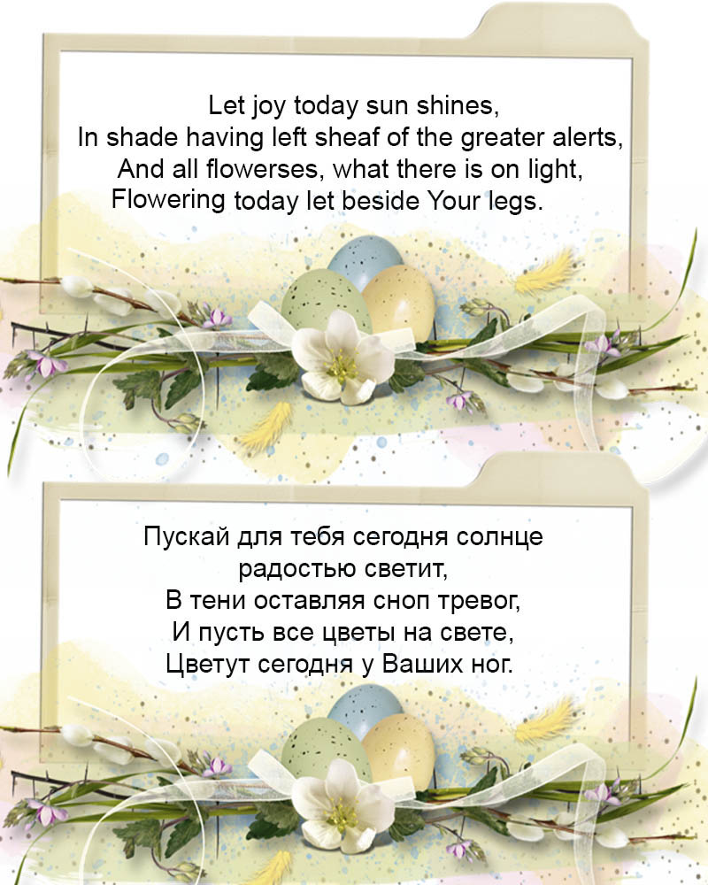 Весенние праздники сочинение на английском