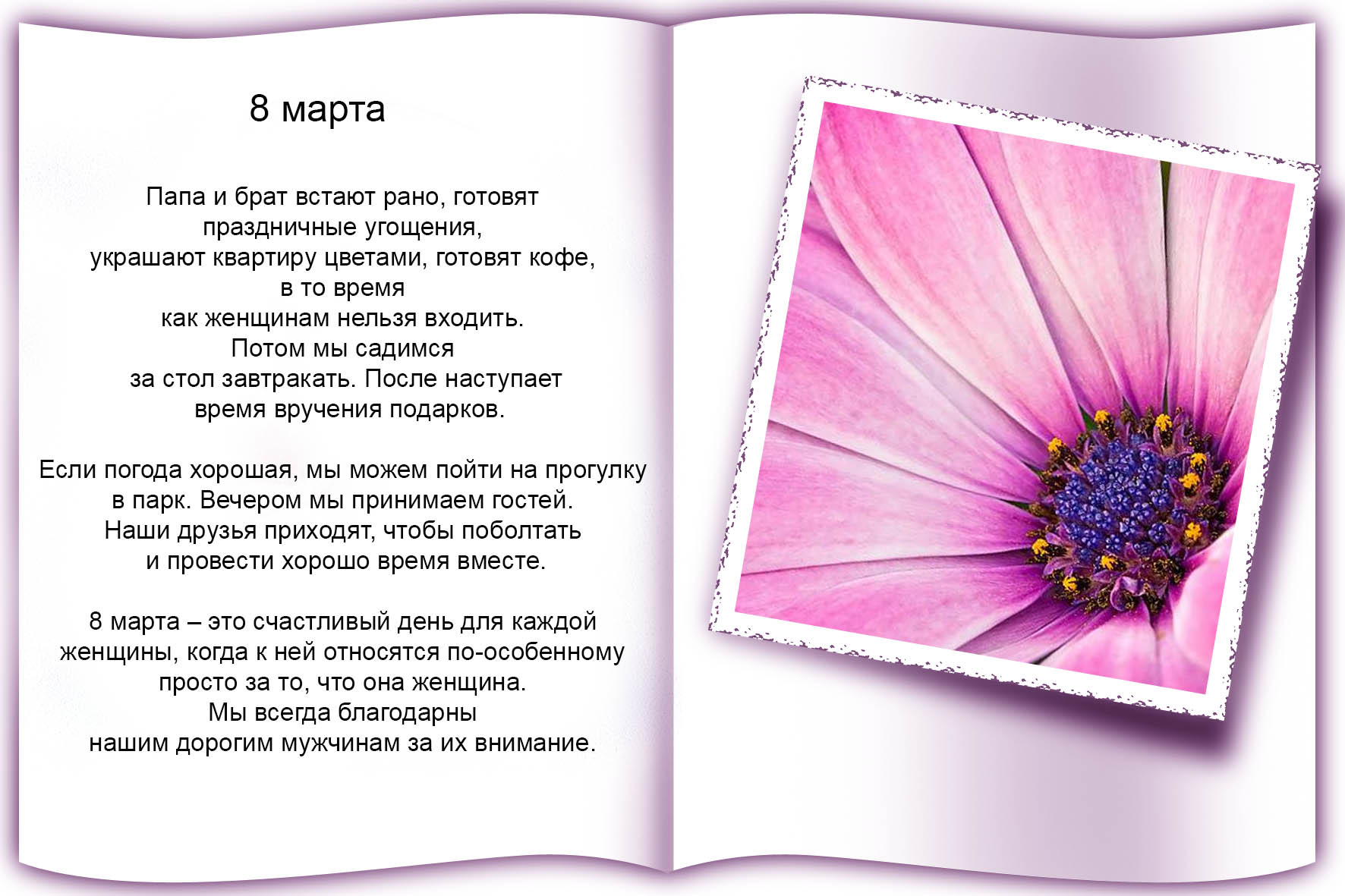 Международный праздник английскогоязыка
