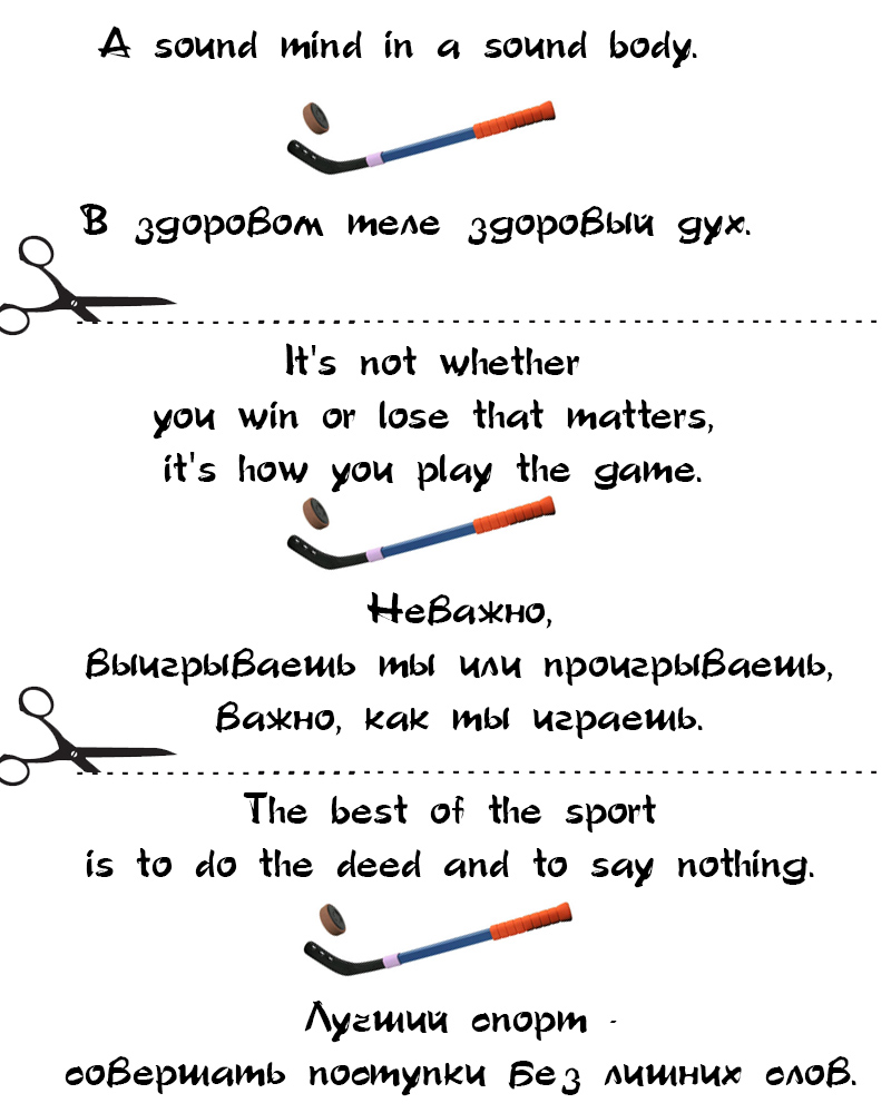 Хоккей в России на английском