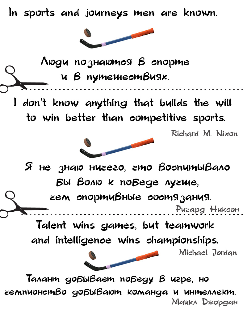 Английский что делают в хоккее