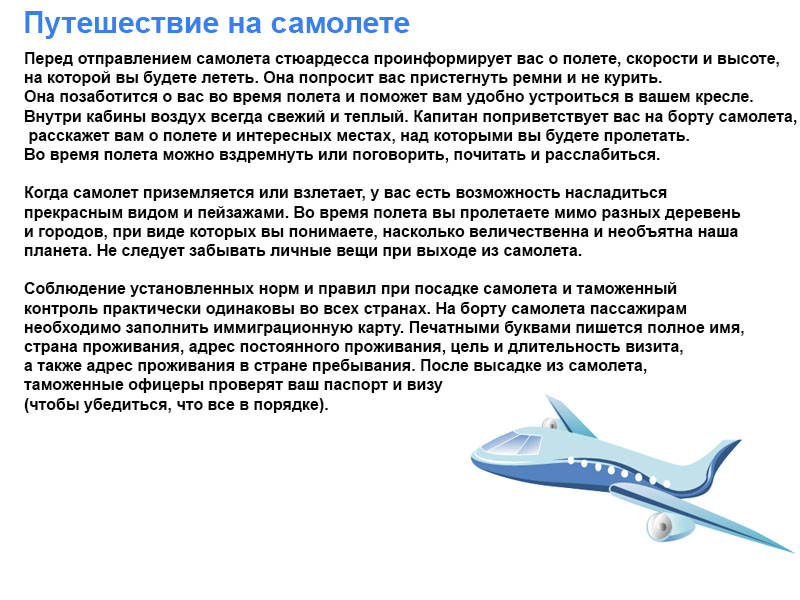 Текст о море на английском языке