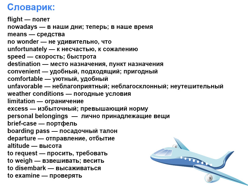Морское путешествие рассказ на английском