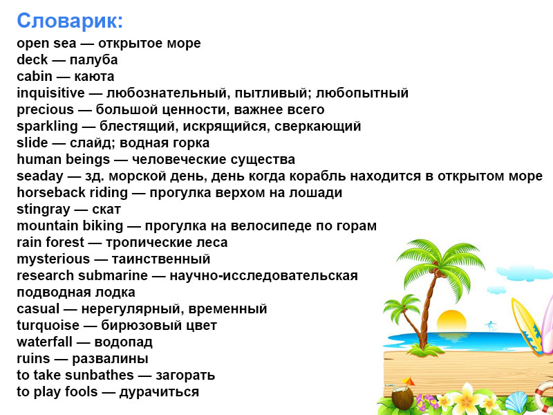Путешествие самолетом на английском