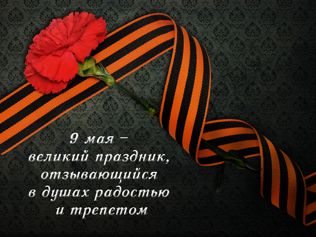 70 лет на английском