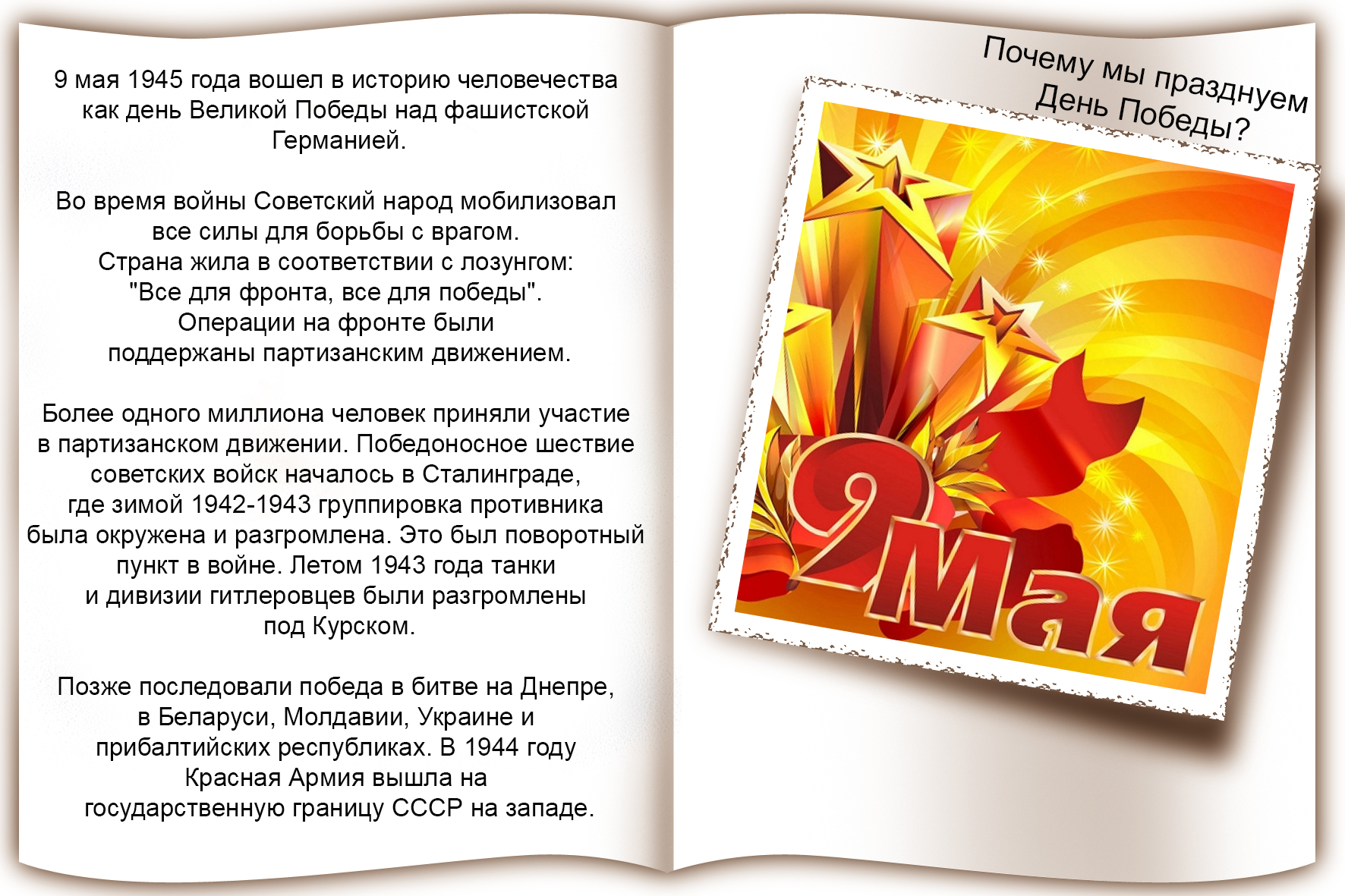 70 лет на английском