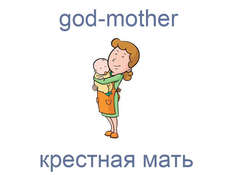 У меня отличная семья на английском