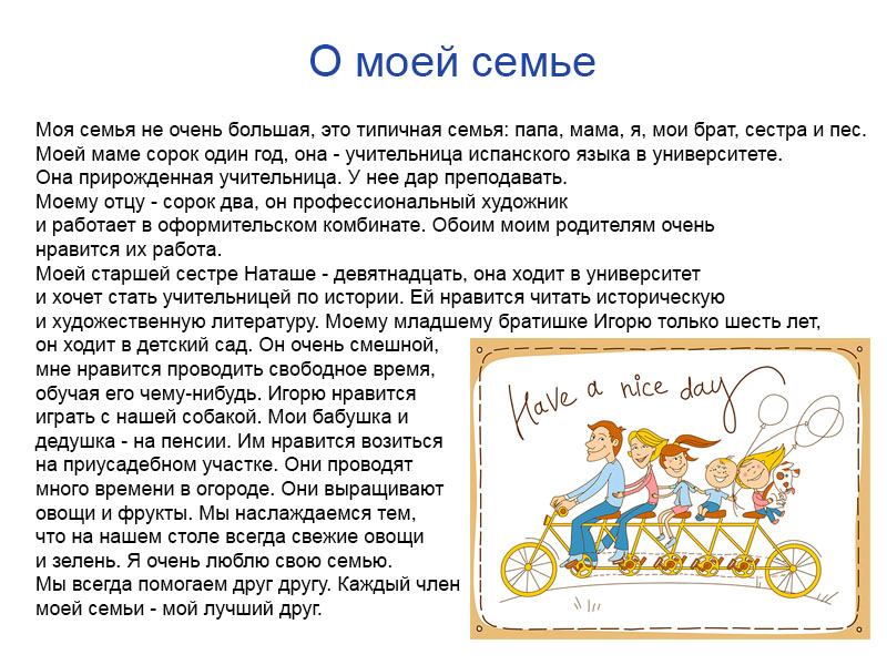 5правил для семьи на английском