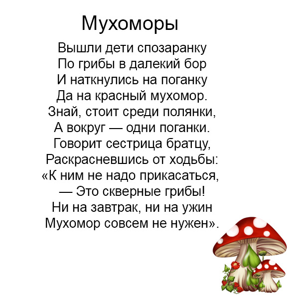 Ягоды и грибы на английском