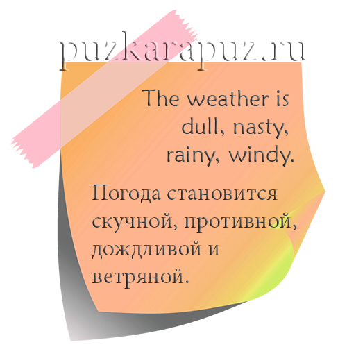 Осень по английски произношение
