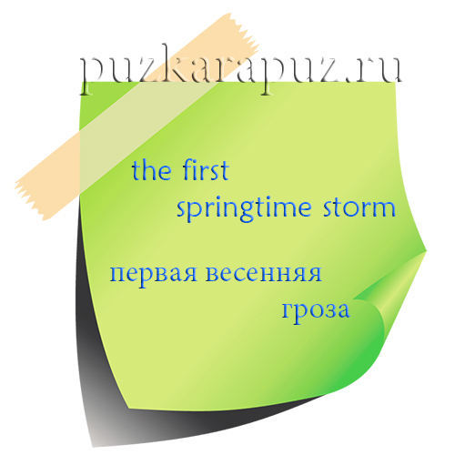 Времена года на английском для детей