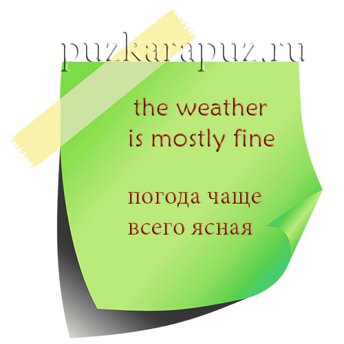 Осень по английски произношение