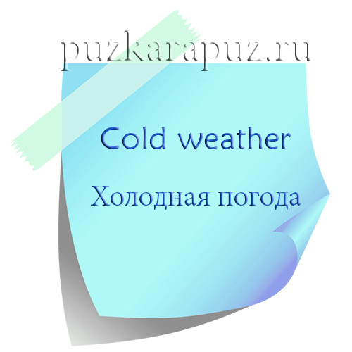 Мультики на английском языке времена года